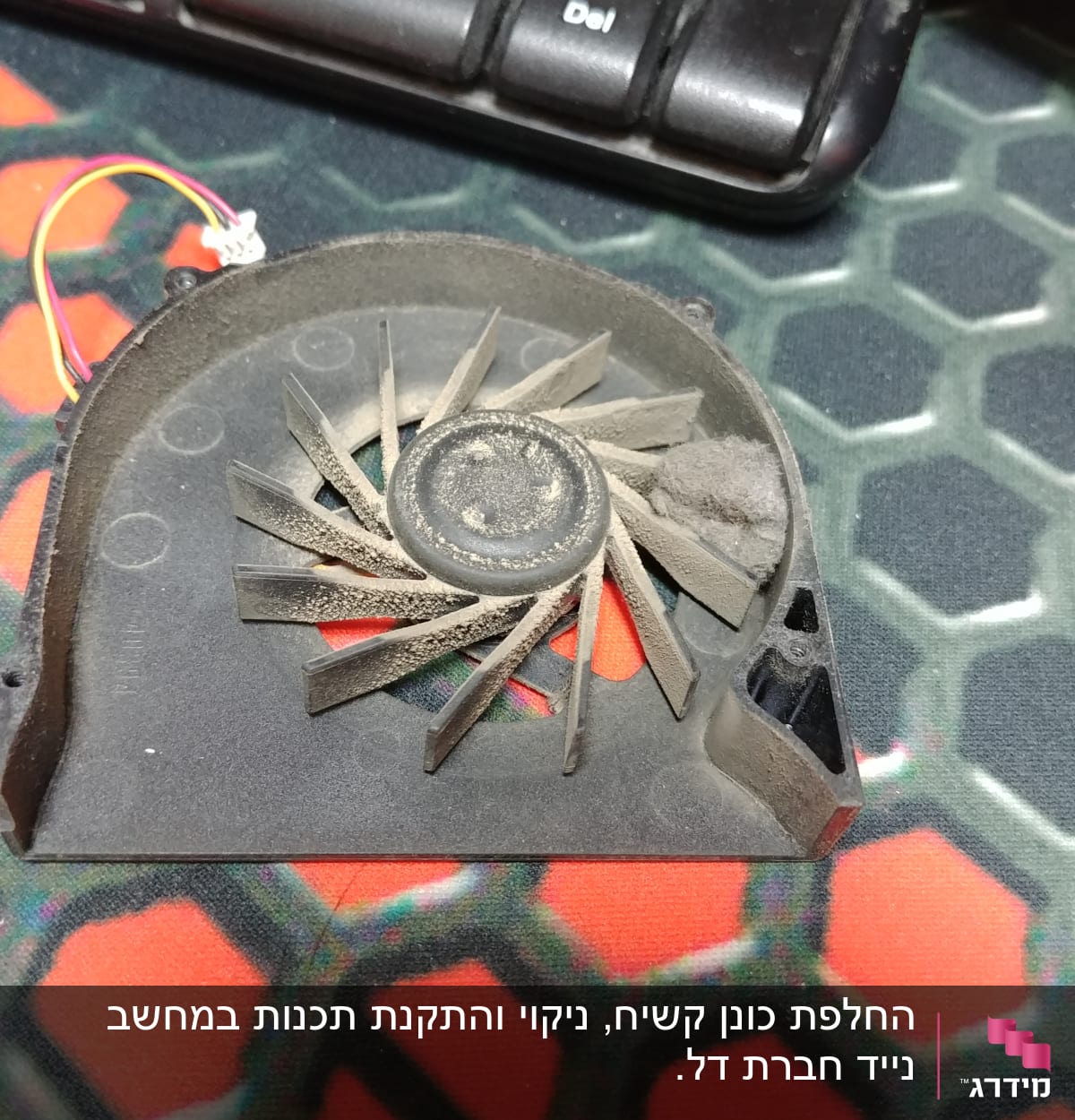 מאוורר מחשב מאובק על רקע מקלדת